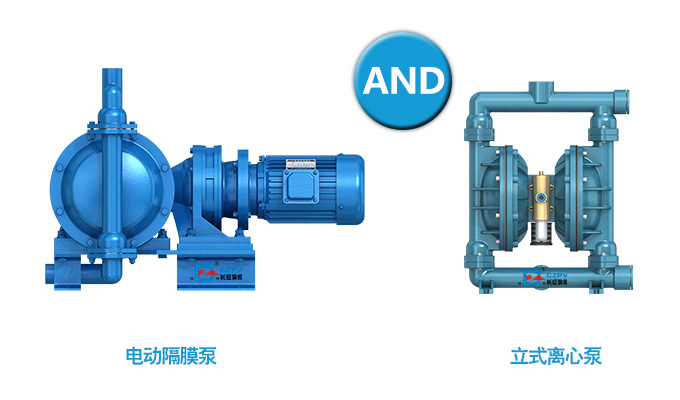 電動(dòng)隔膜泵和氣動(dòng)隔膜泵區(qū)別有哪些？