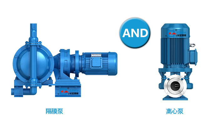 隔膜泵和離心泵相比，有何優(yōu)點(diǎn)？